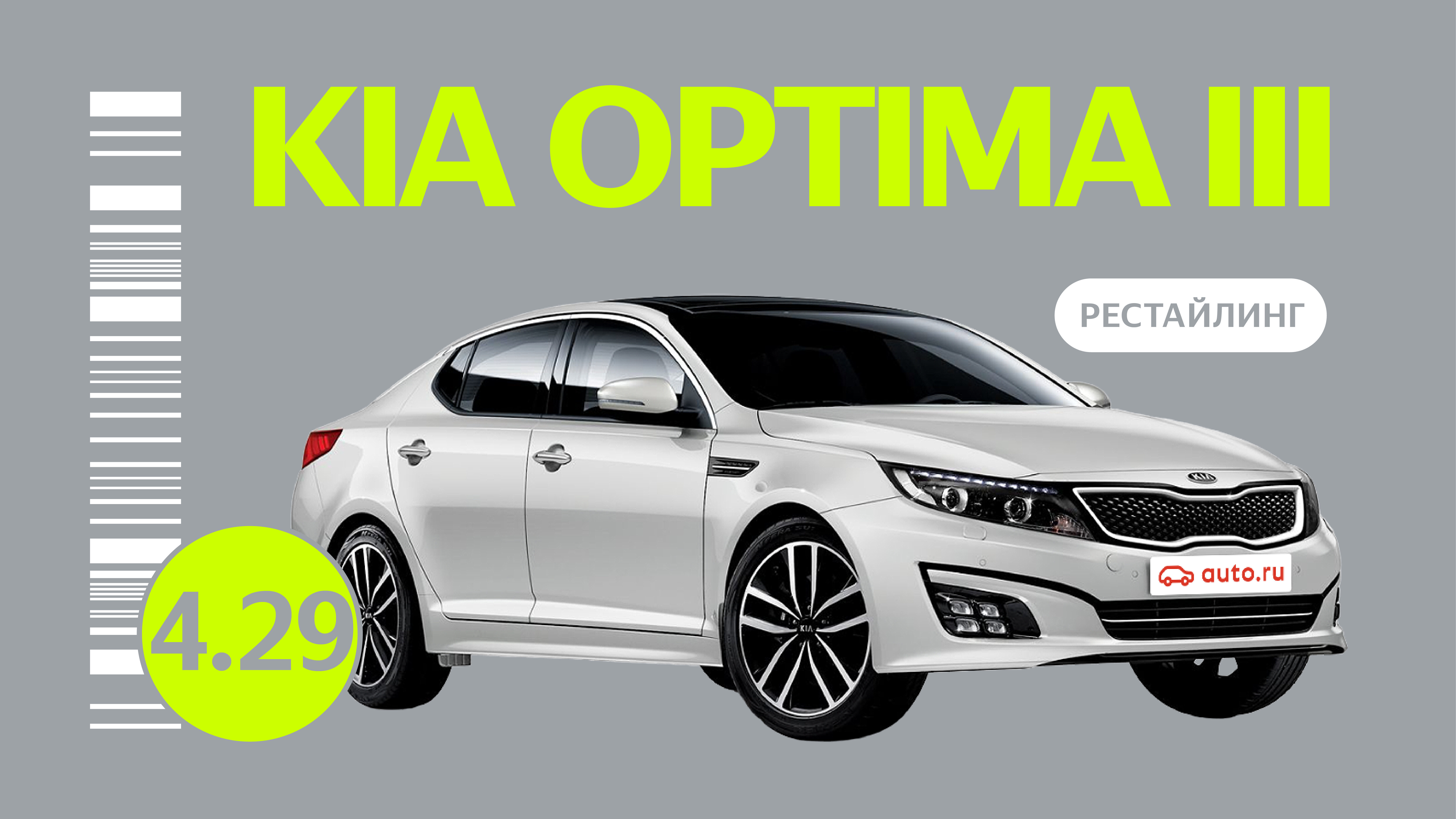 Надёжна ли рестайлинговая Kia Optima III поколения: возможные неисправности седана с пробегом