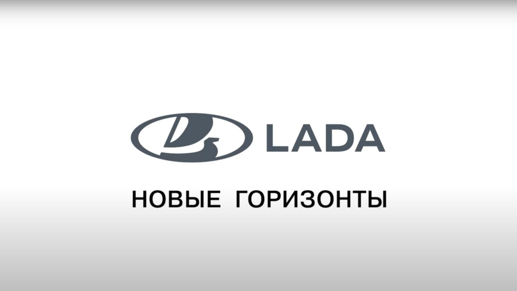 Марка Lada изменила логотип