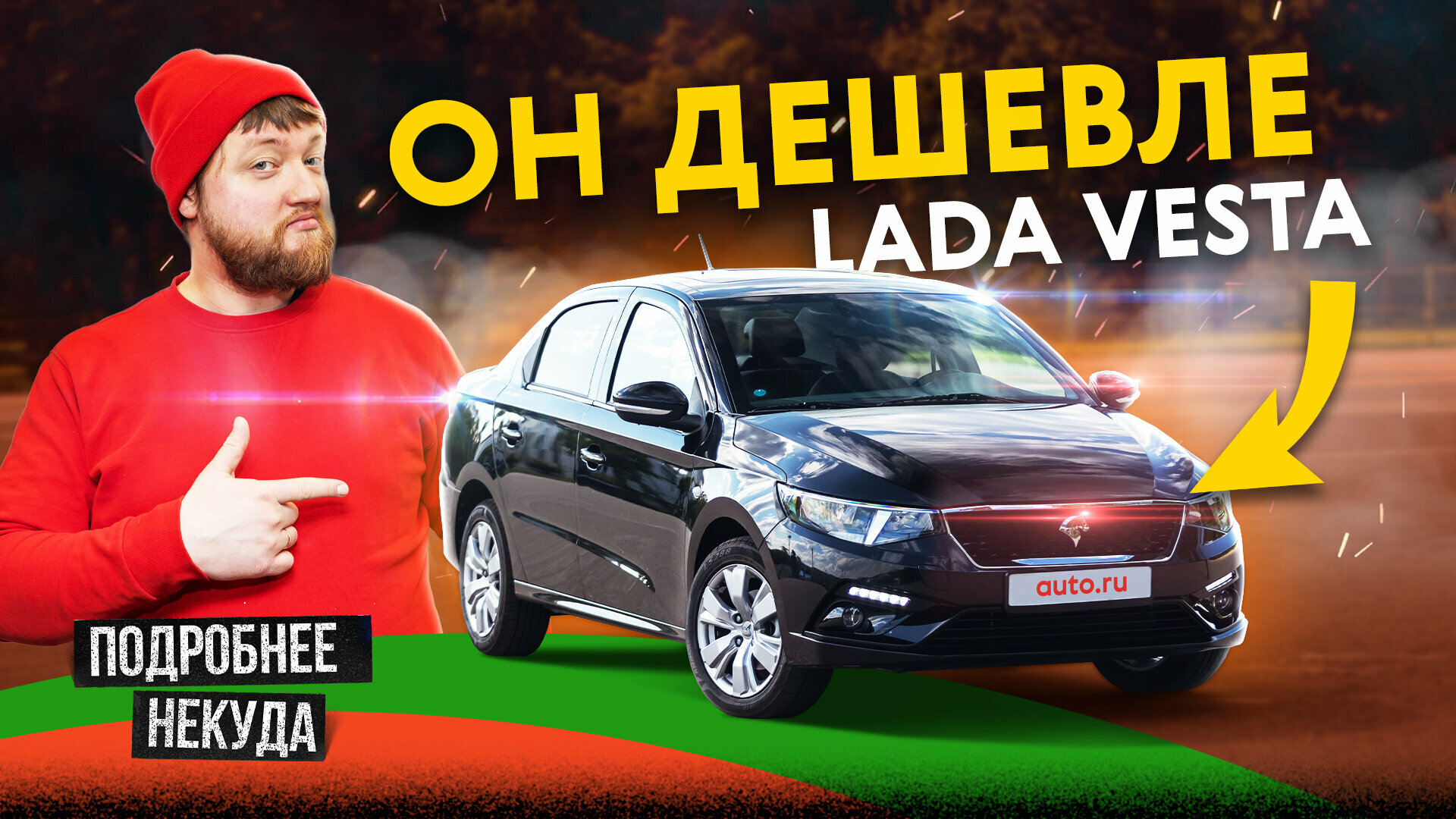 IKCO Tara: каким получился конкурент Весты из Ирана