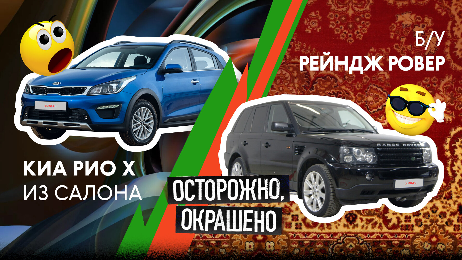 Range Rover по цене Kia Rio: что может пойти не так?