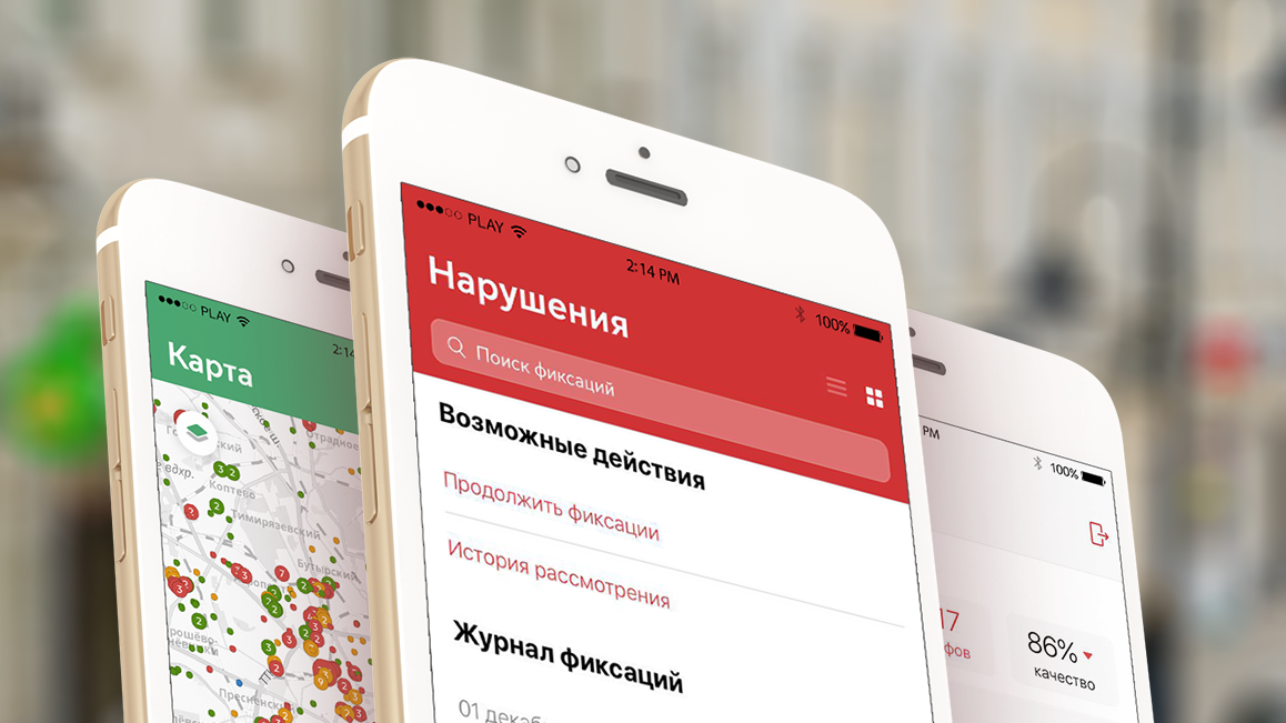 За что смогут штрафовать водителей россияне: разработка приложения «Народный инспектор» завершена