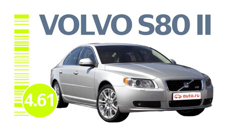 Всё о надёжности Volvo S80 II поколения: типичные проблемы седана с пробегом