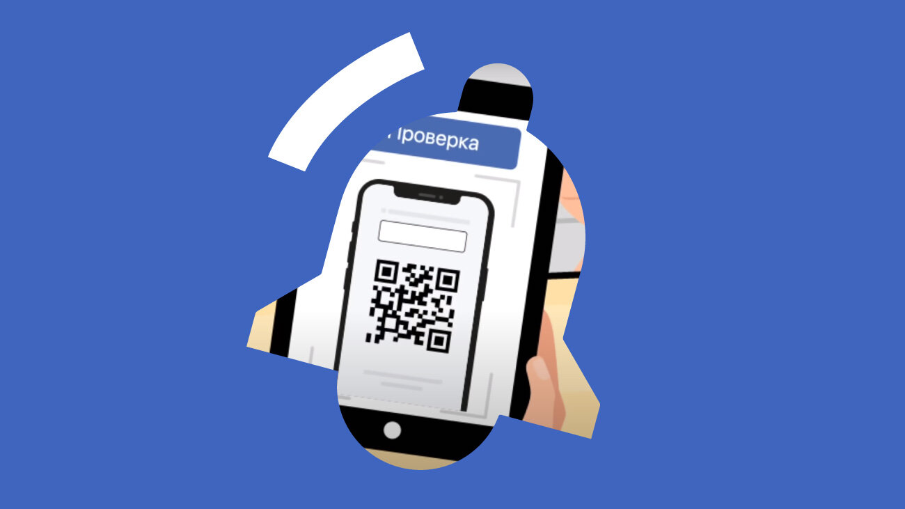 QR-код вместо свидетельства о регистрации на машину: как это работает и где оформить