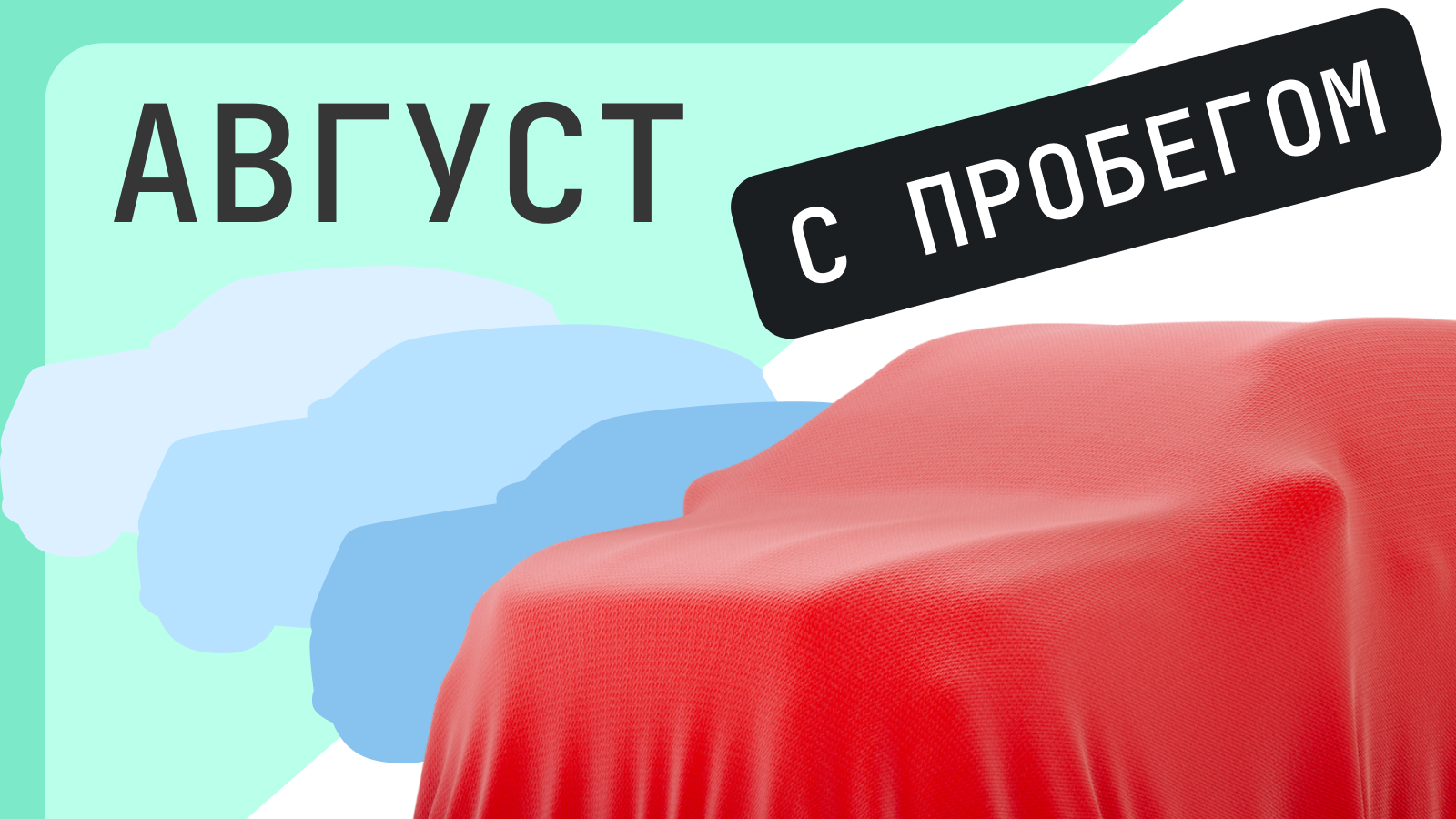 Китайские машины заполонили вторичку: как изменились цены на автомобили с пробегом за август 