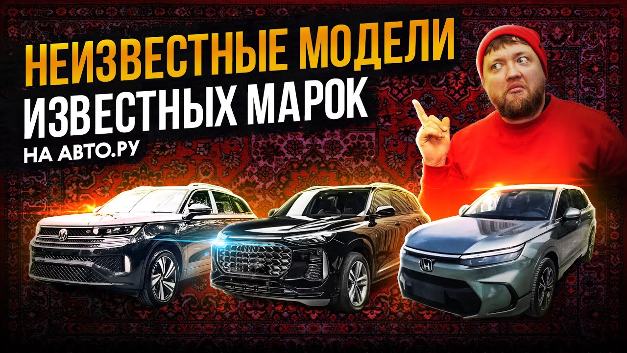 Это тоже Китай! Неизвестные модели VW, Toyota, Audi и других брендов