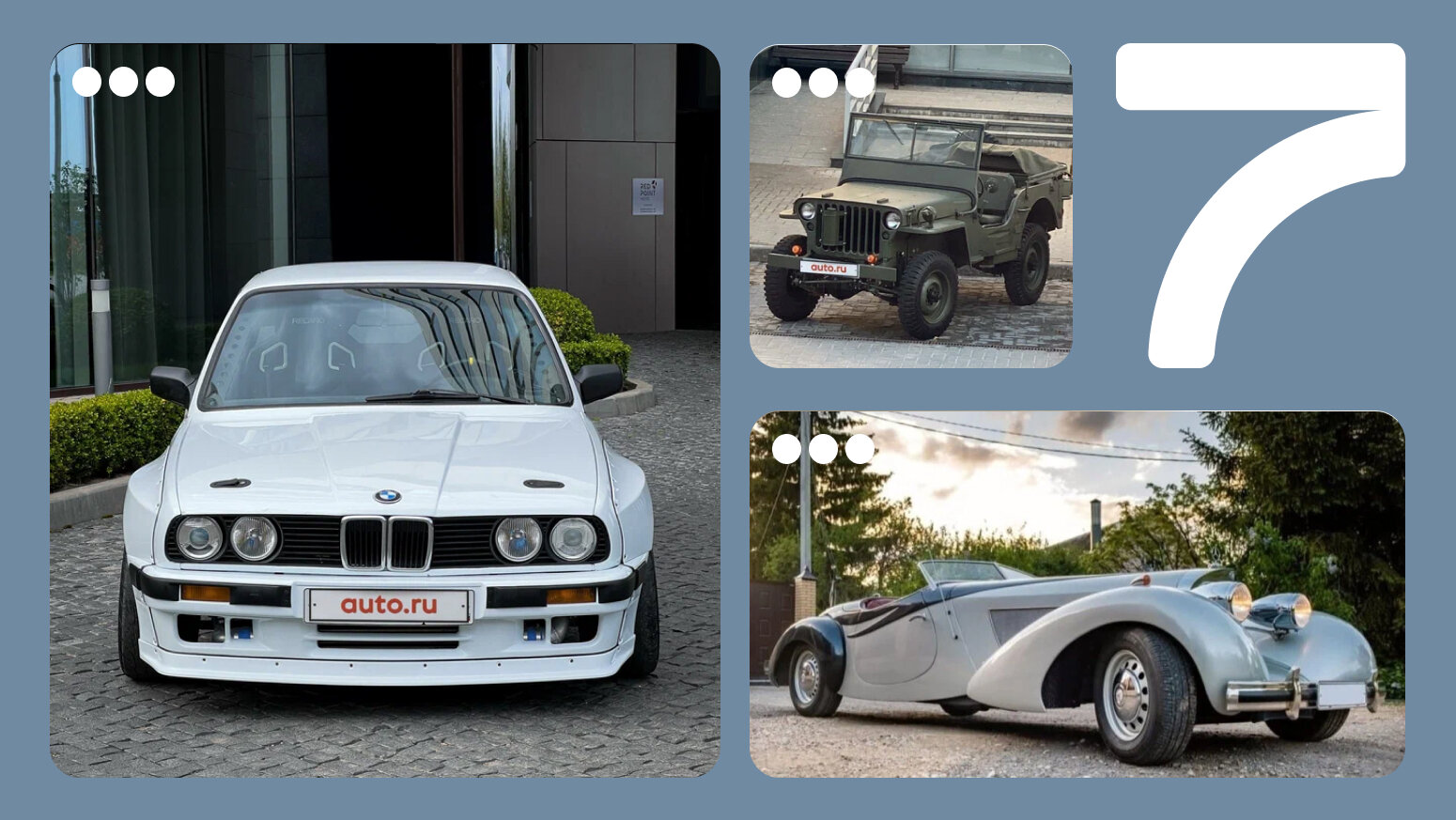 От бешеных BMW до парадного Виллиса: объявления недели на Авто.ру