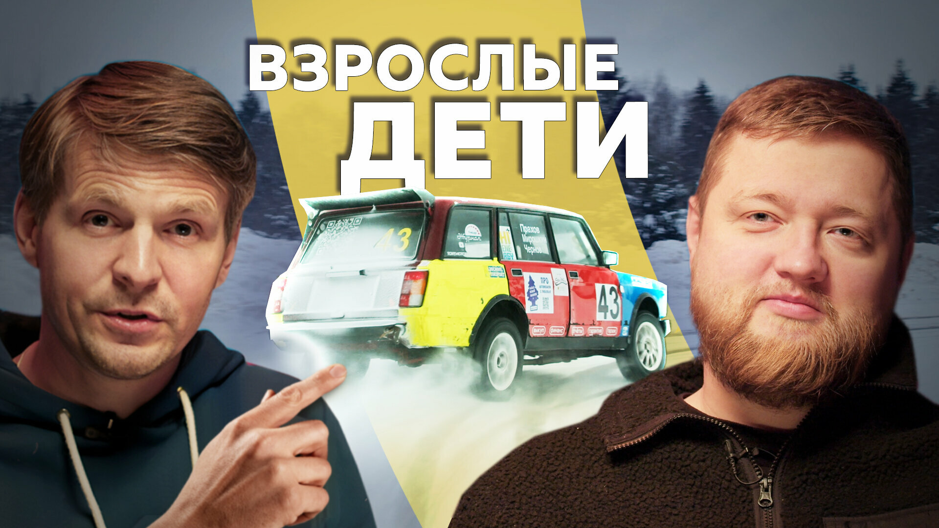 Купили Жигули, чтобы гонять по льду: зачем?!