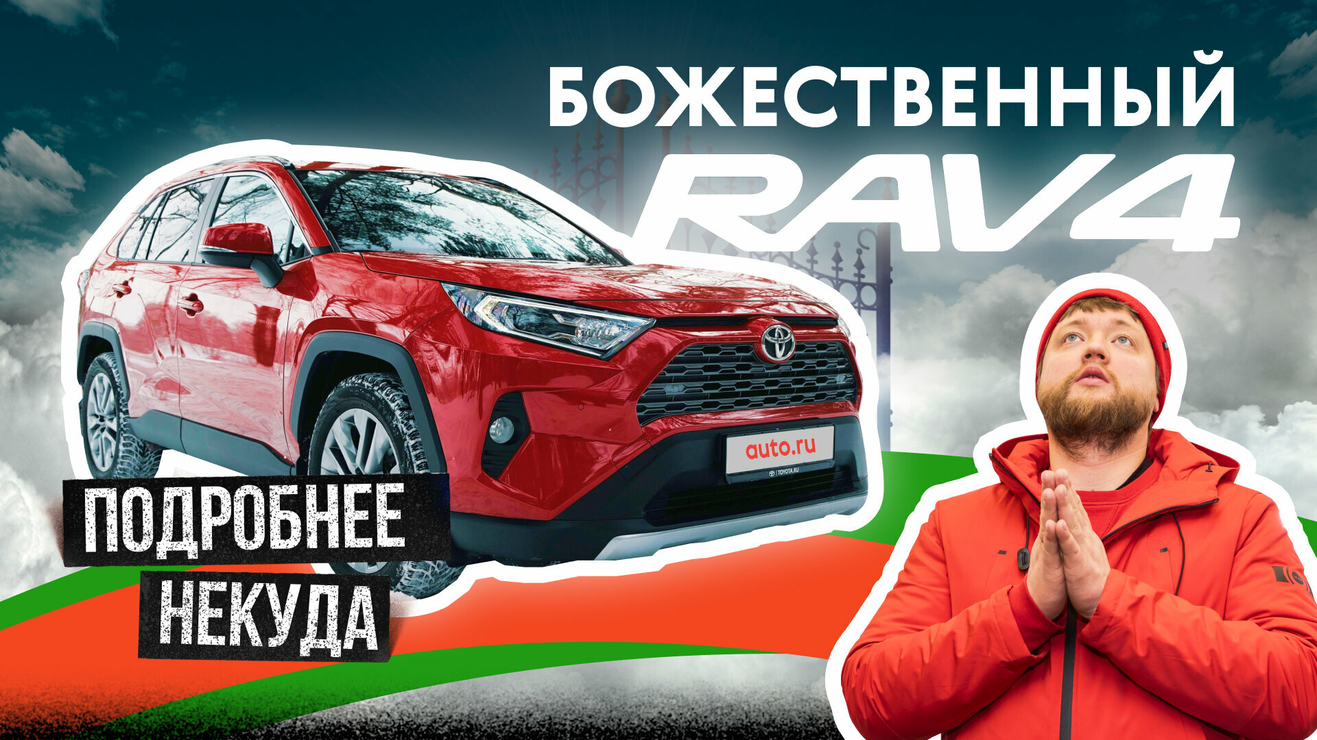 Toyota RAV4 спустя три года: всё ещё лучшая в классе?