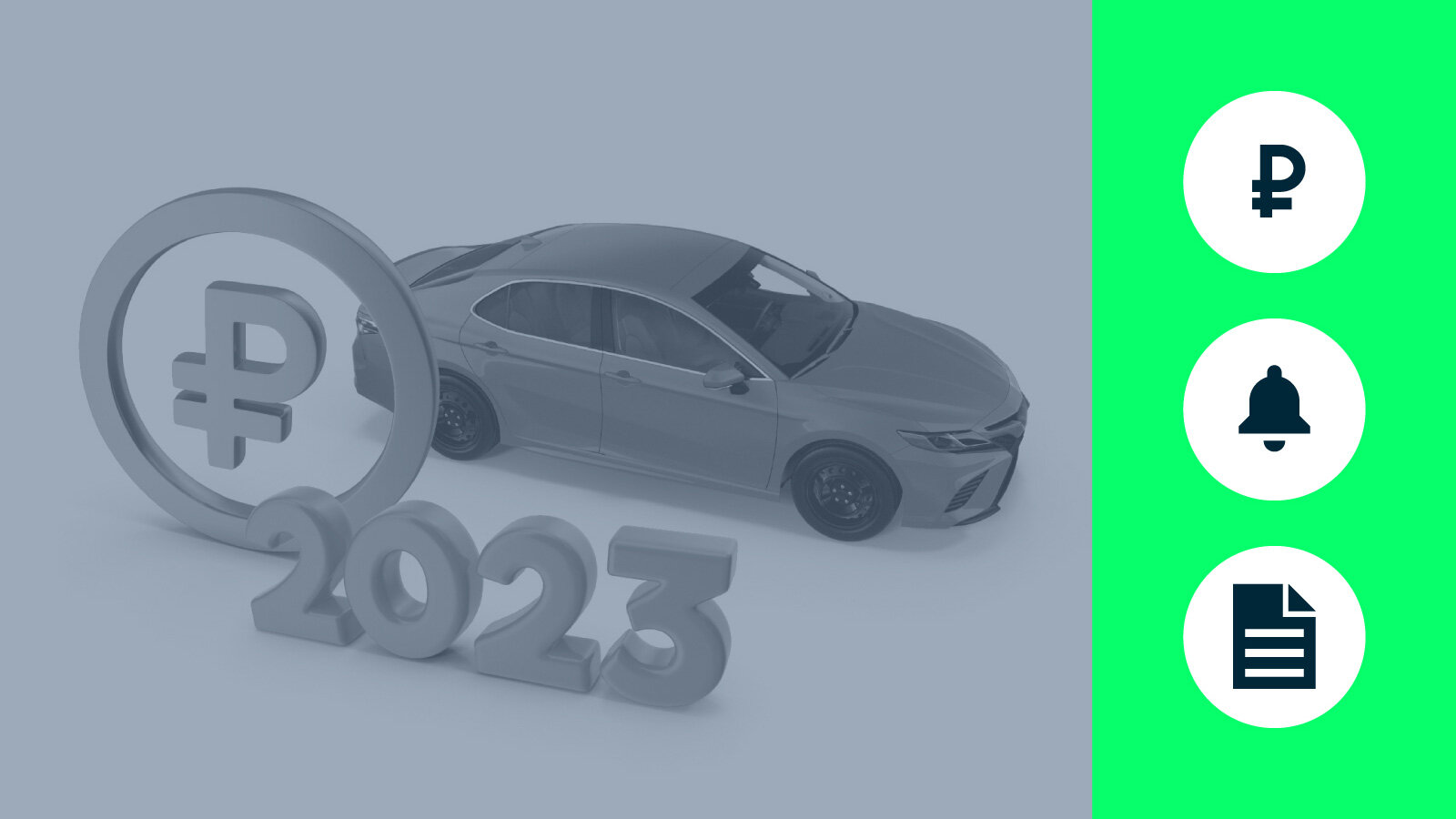 Автокредиты в 2023 году: под какие проценты, кто выдаёт и когда они подешевеют
