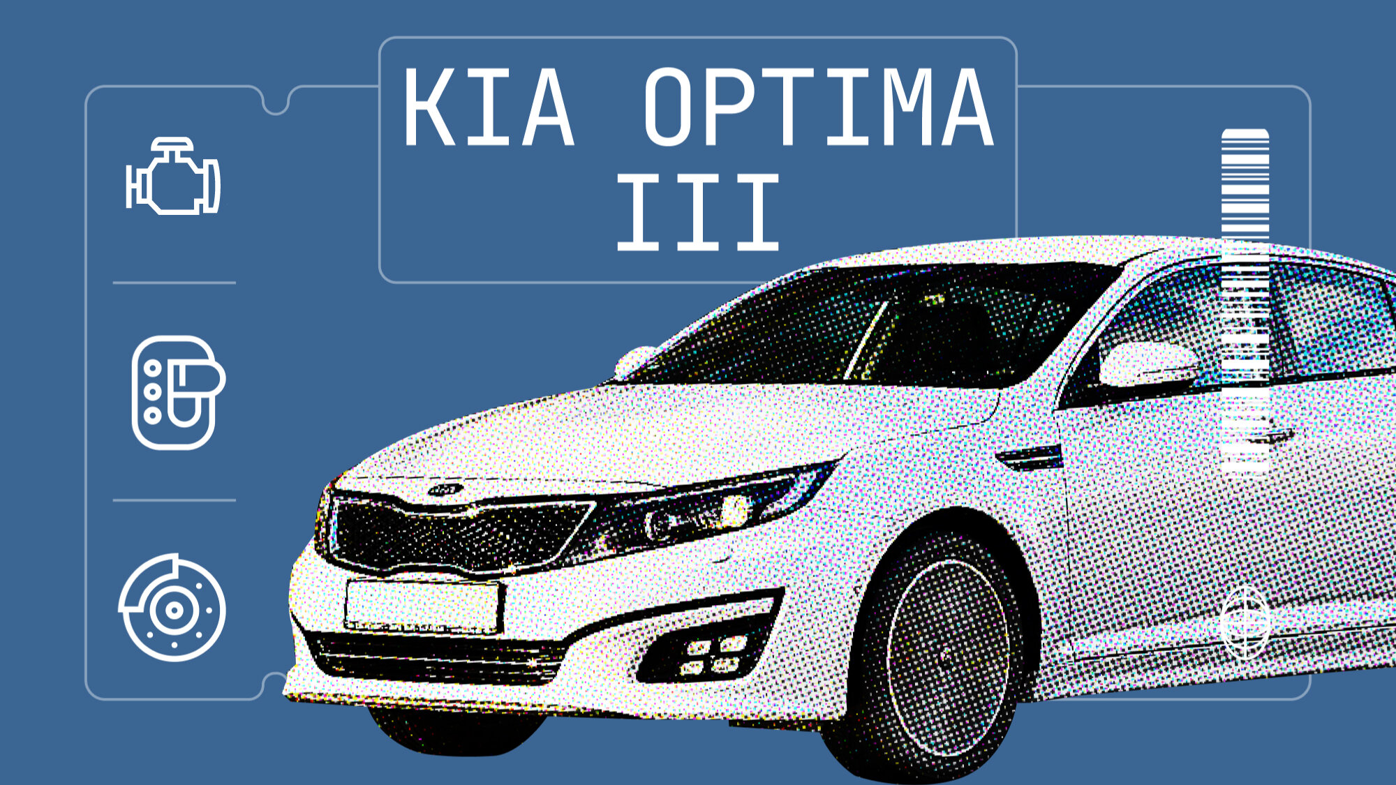 Что сломается в Kia Optima (TF): 5 главных проблем популярного седана
