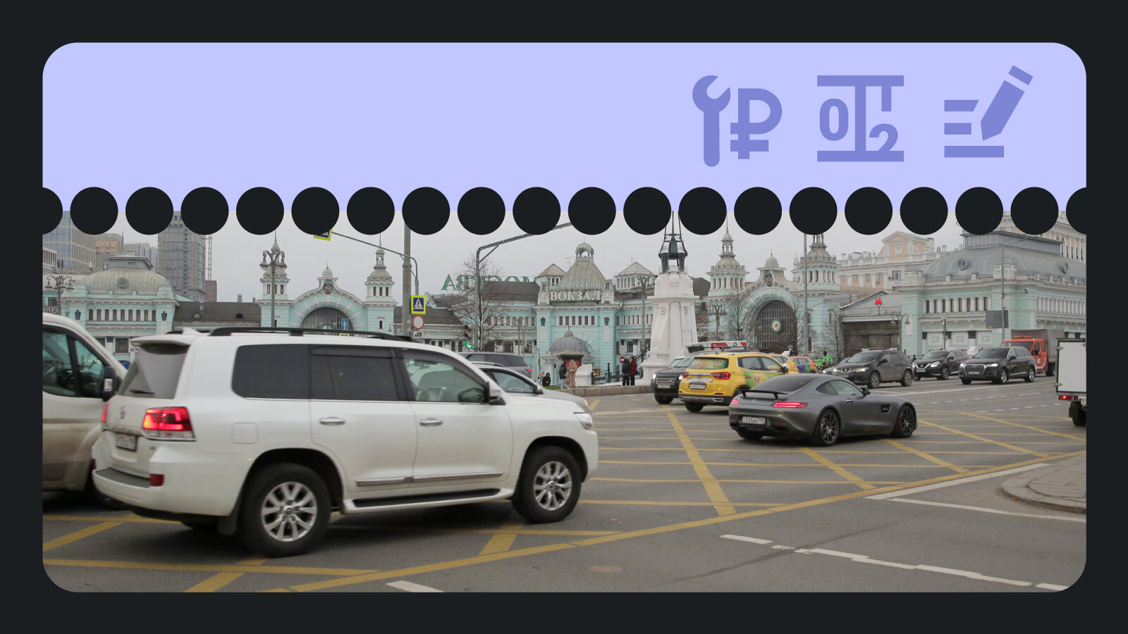 Машины опять подорожают? Как и зачем власти меняют правила расчёта утильсбора