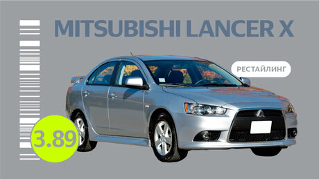 Надёжен ли рестайлинговый Mitsubishi Lancer X поколения: неисправности седана с пробегом