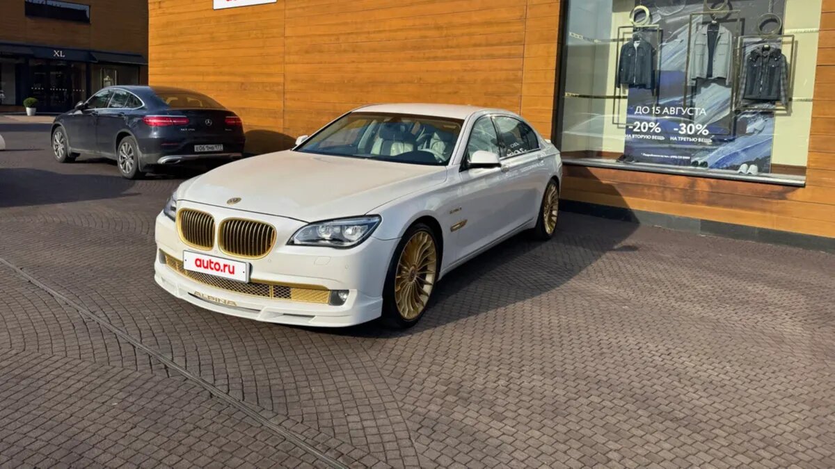 На Авто.ру выставили BMW Alpina B7, отделанный настоящим золотом