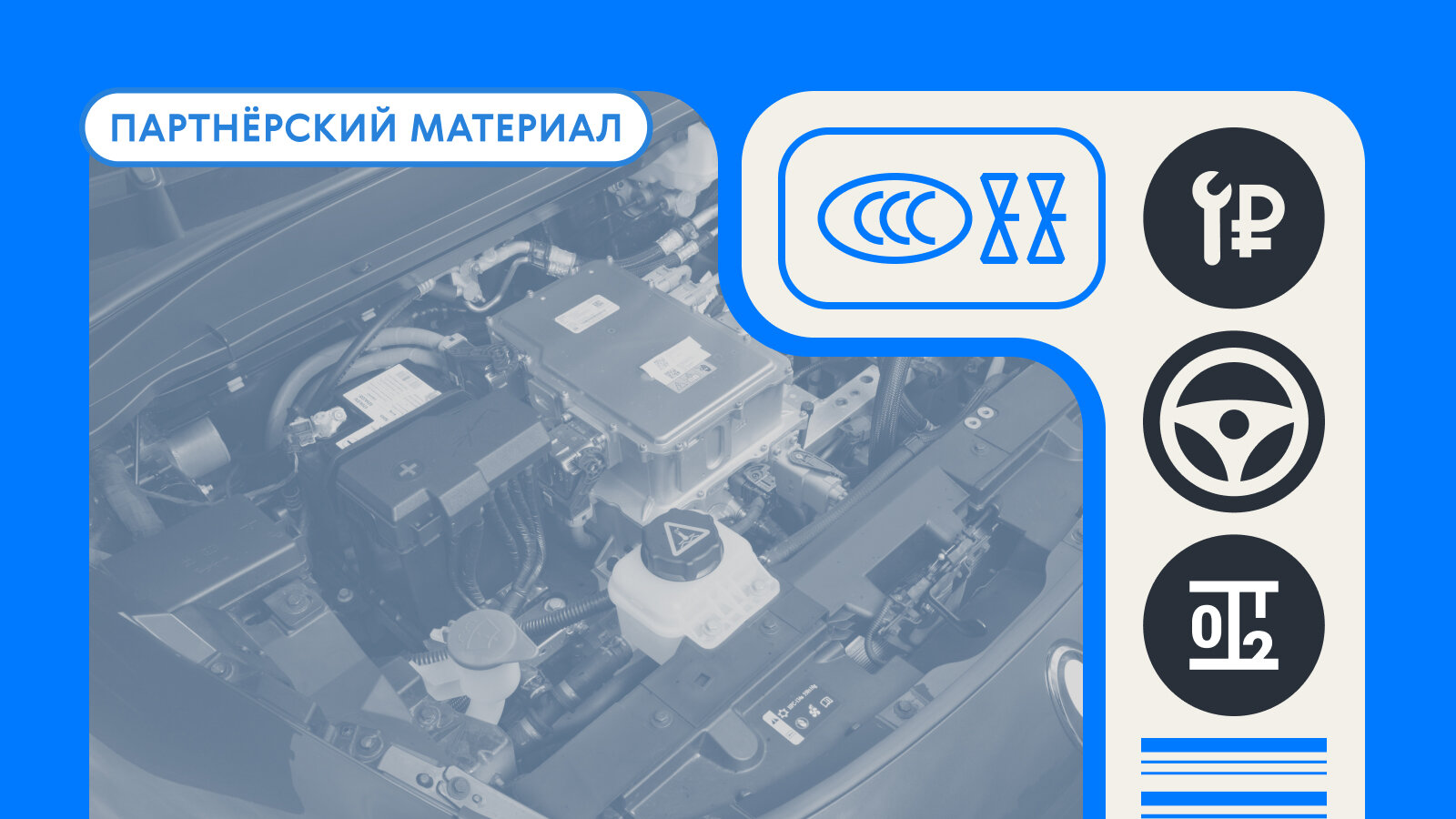 Как обслуживать электрокар: особенности и стоимость