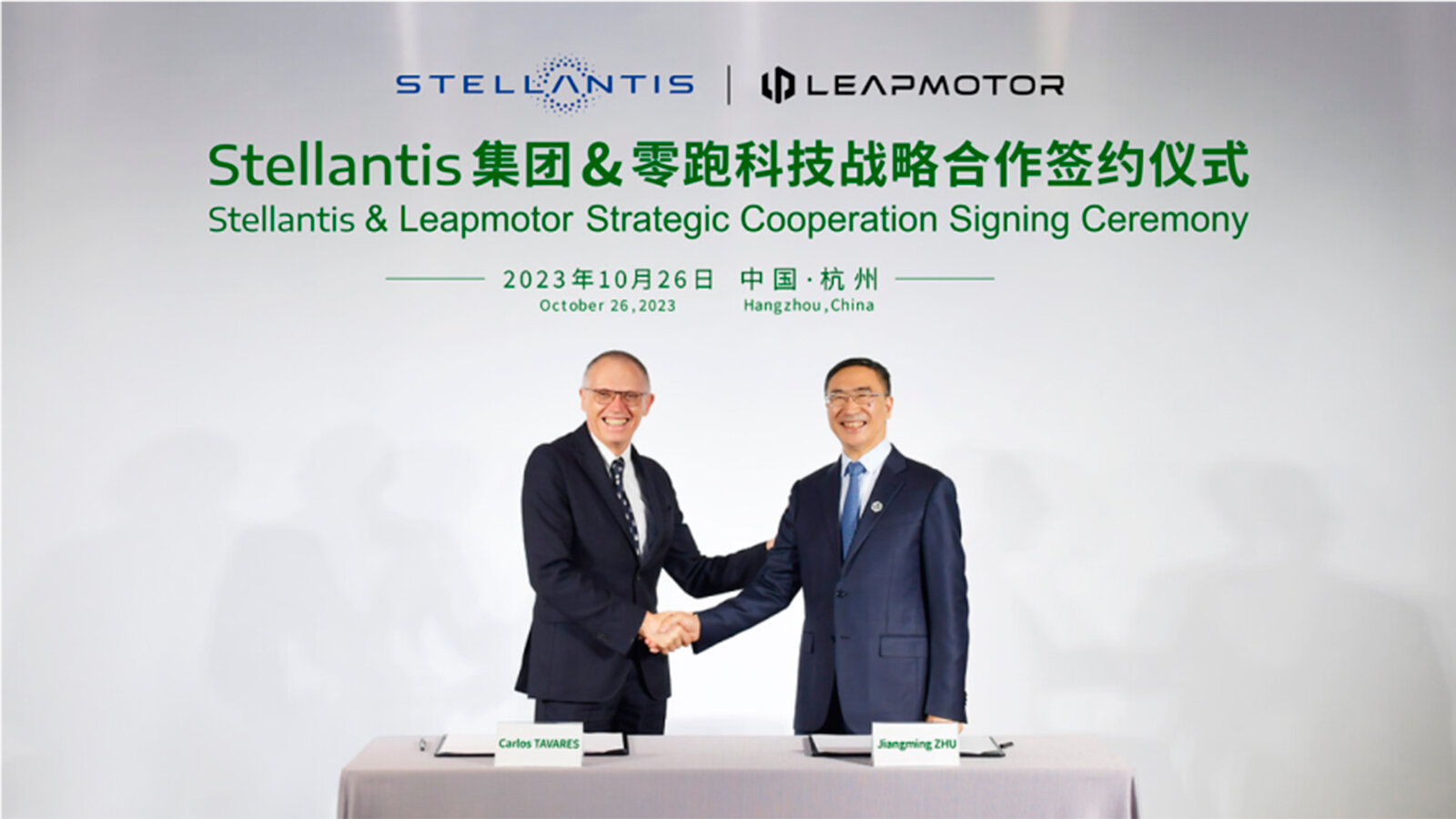 Власти КНР разрешили стартапу Leapmotor вступить в альянс с концерном Stellantis