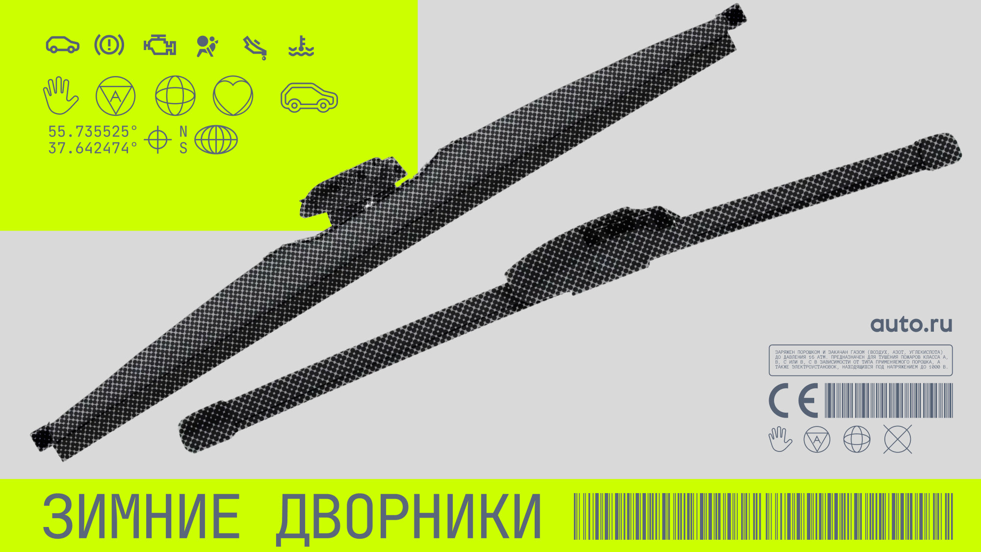 Лучшие зимние дворники: подробный обзор моделей разных брендов