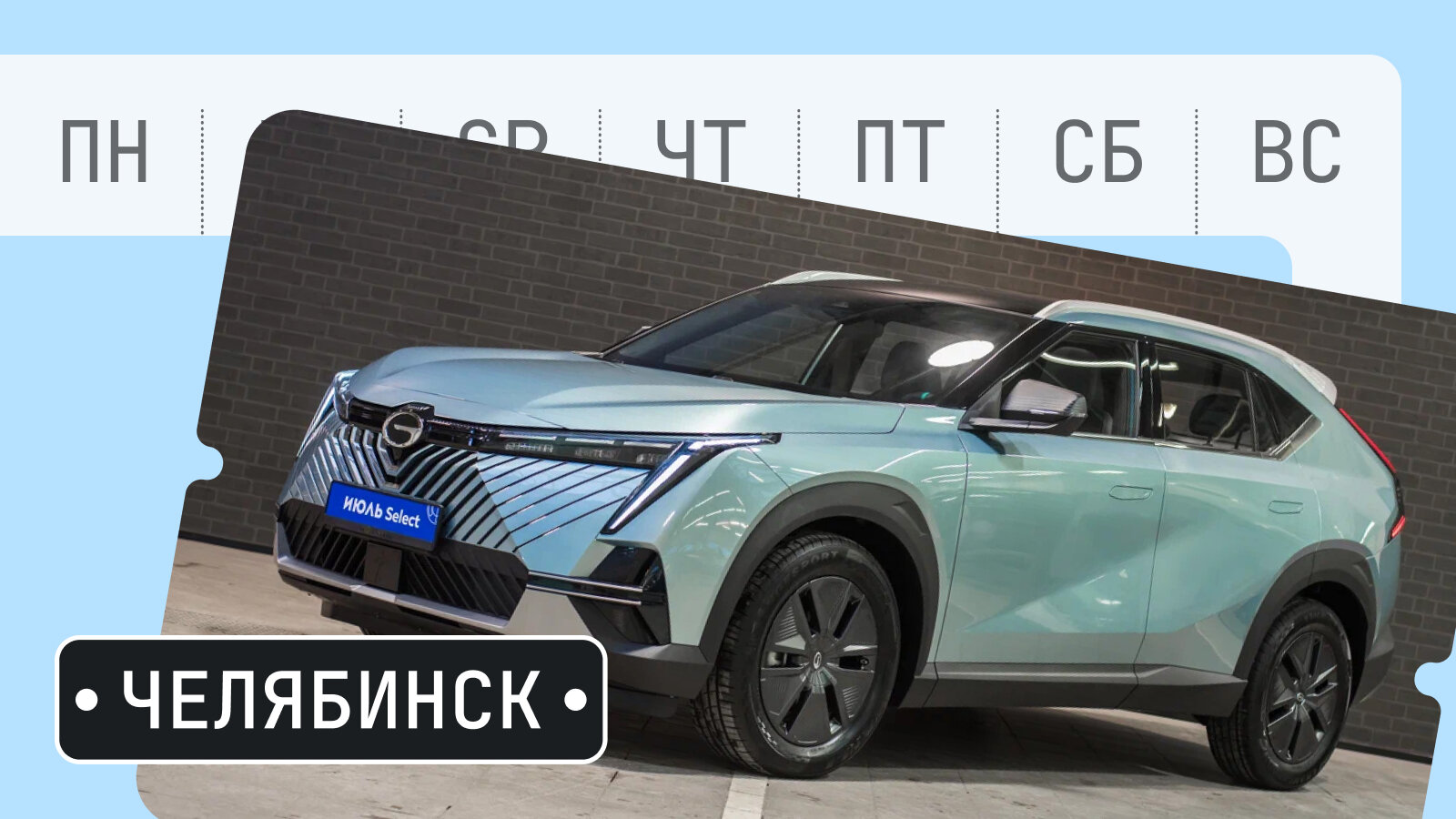 От Эмку до Рэма: пять интересных машин из Челябинска