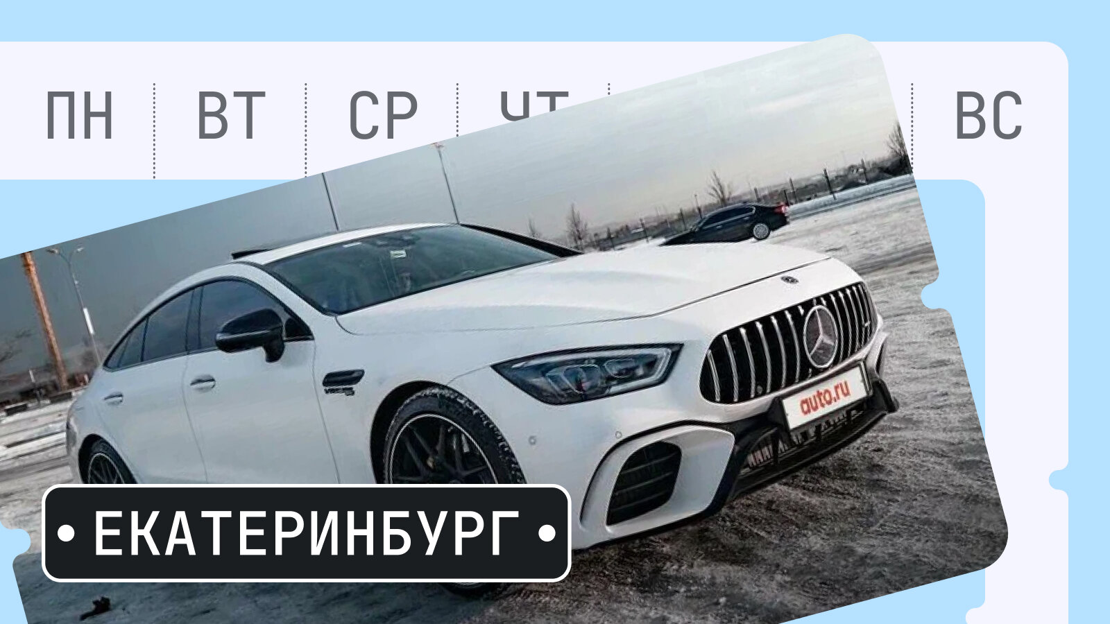 От Киберстера до Вигуса: пять интересных машин из Екатеринбурга
