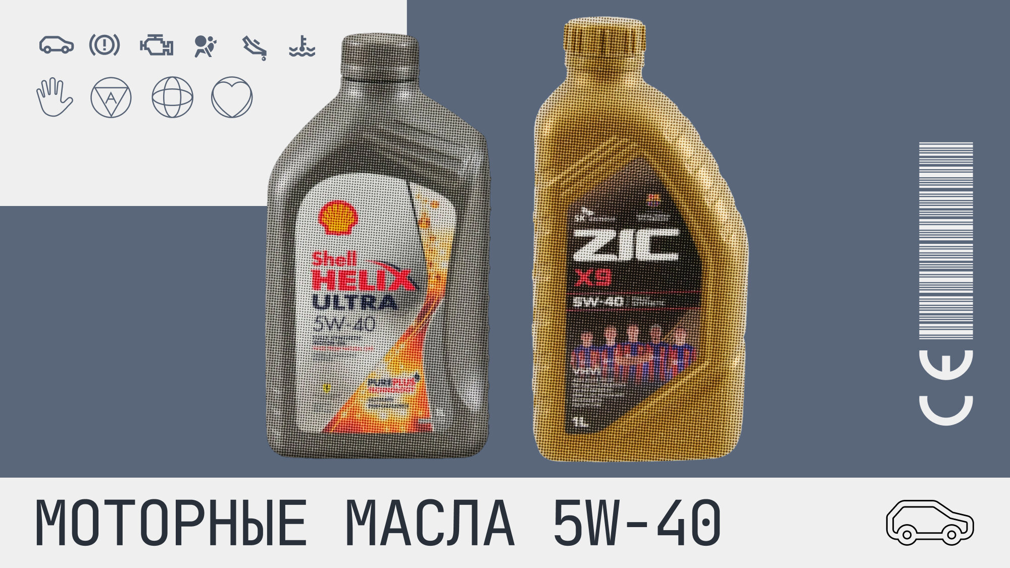Моторное масло 5W-40: топ-7 вариантов от ведущих брендов