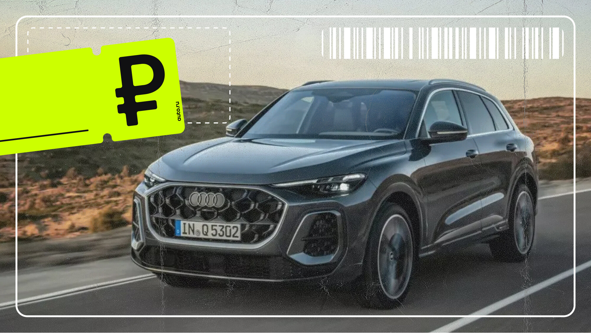 От 6 миллионов рублей и выбор из двух поколений: реальные цены на Audi Q5 по всей стране