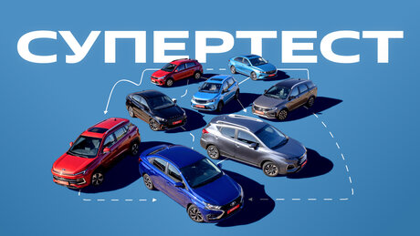 Лучший из дешёвых: Lada Iskra против семи «бюджетников» — экспертный супертест