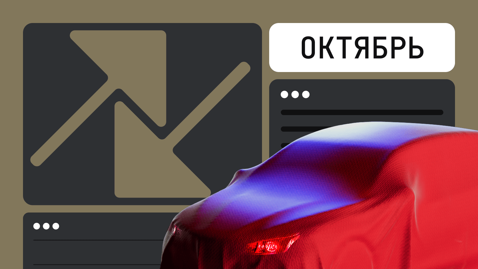 Какие автомобили сильнее всего подорожали и подешевели в октябре 2024 года: рейтинг Авто.ру