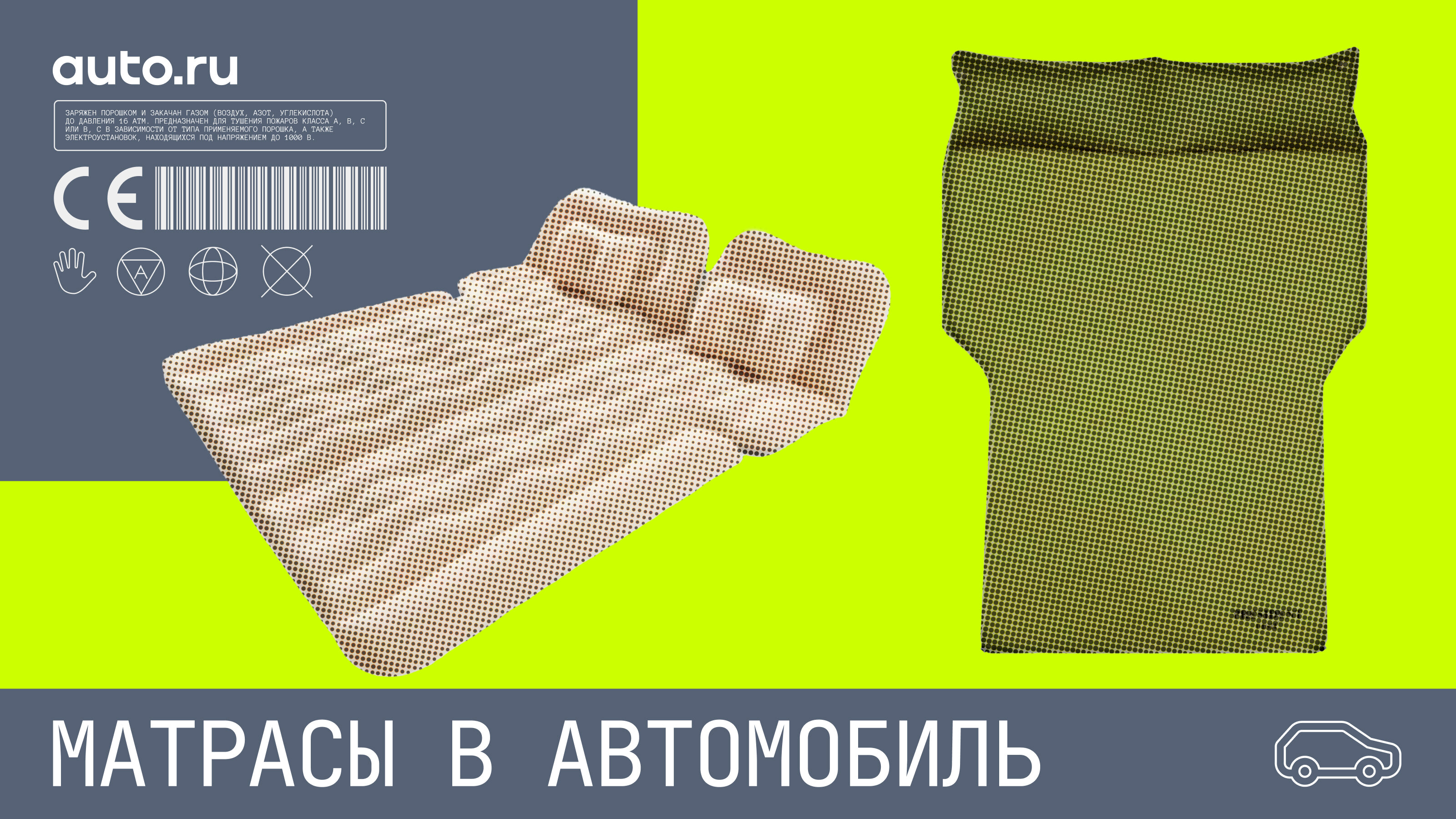 Техника путешествий: 5 вариантов матрасов в машину и советы по их выбору