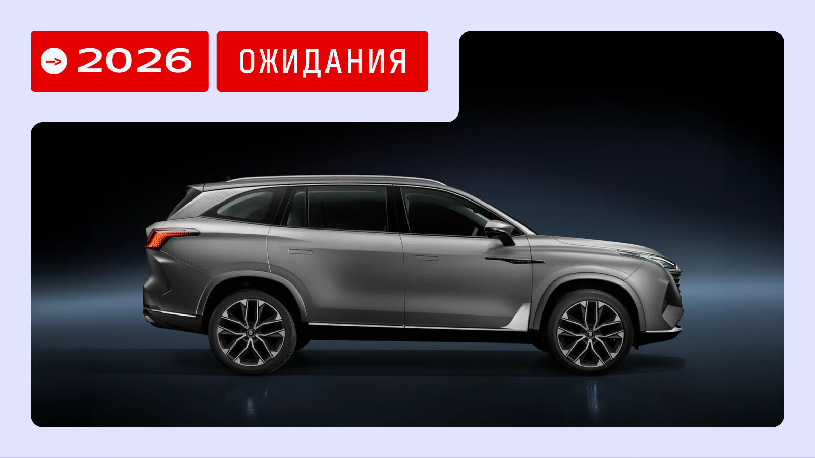Российские премьеры-2026: что покажут новые и возрождённые отечественные бренды