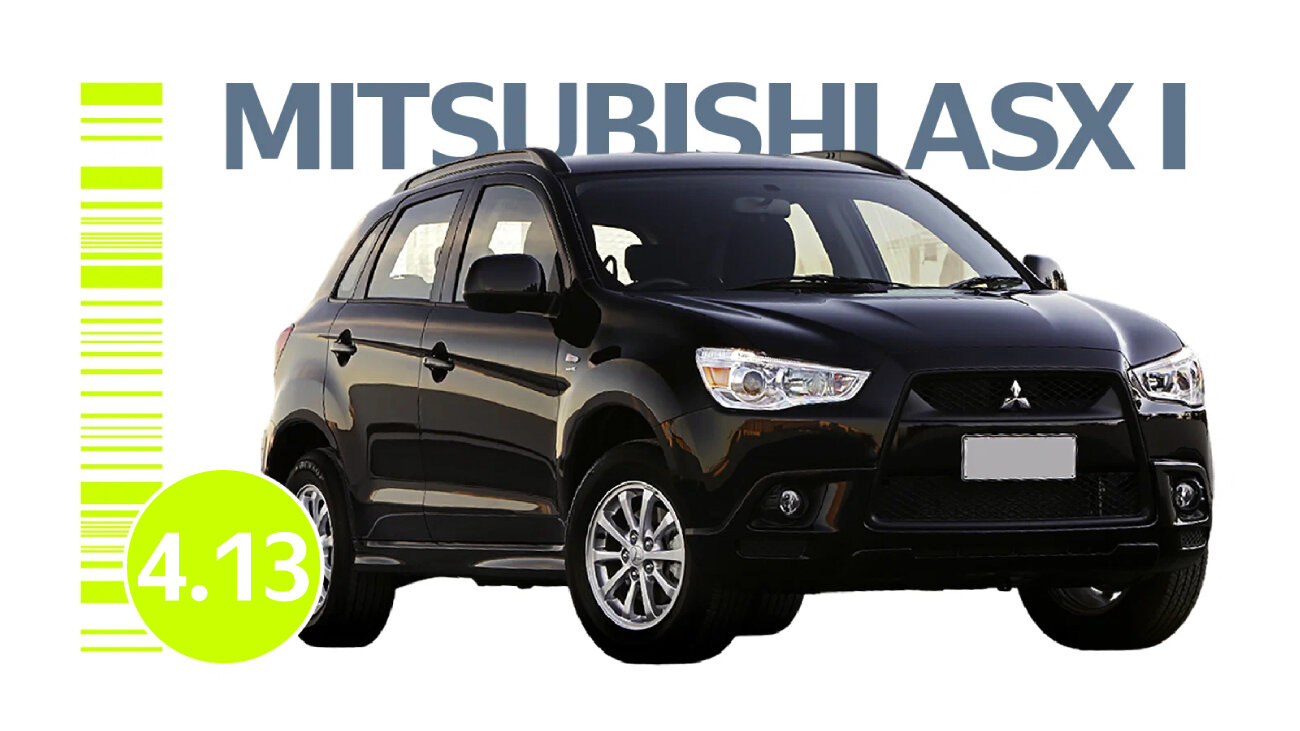 Всё о надёжности Mitsubishi ASX I поколения: частые проблемы кроссовера с пробегом