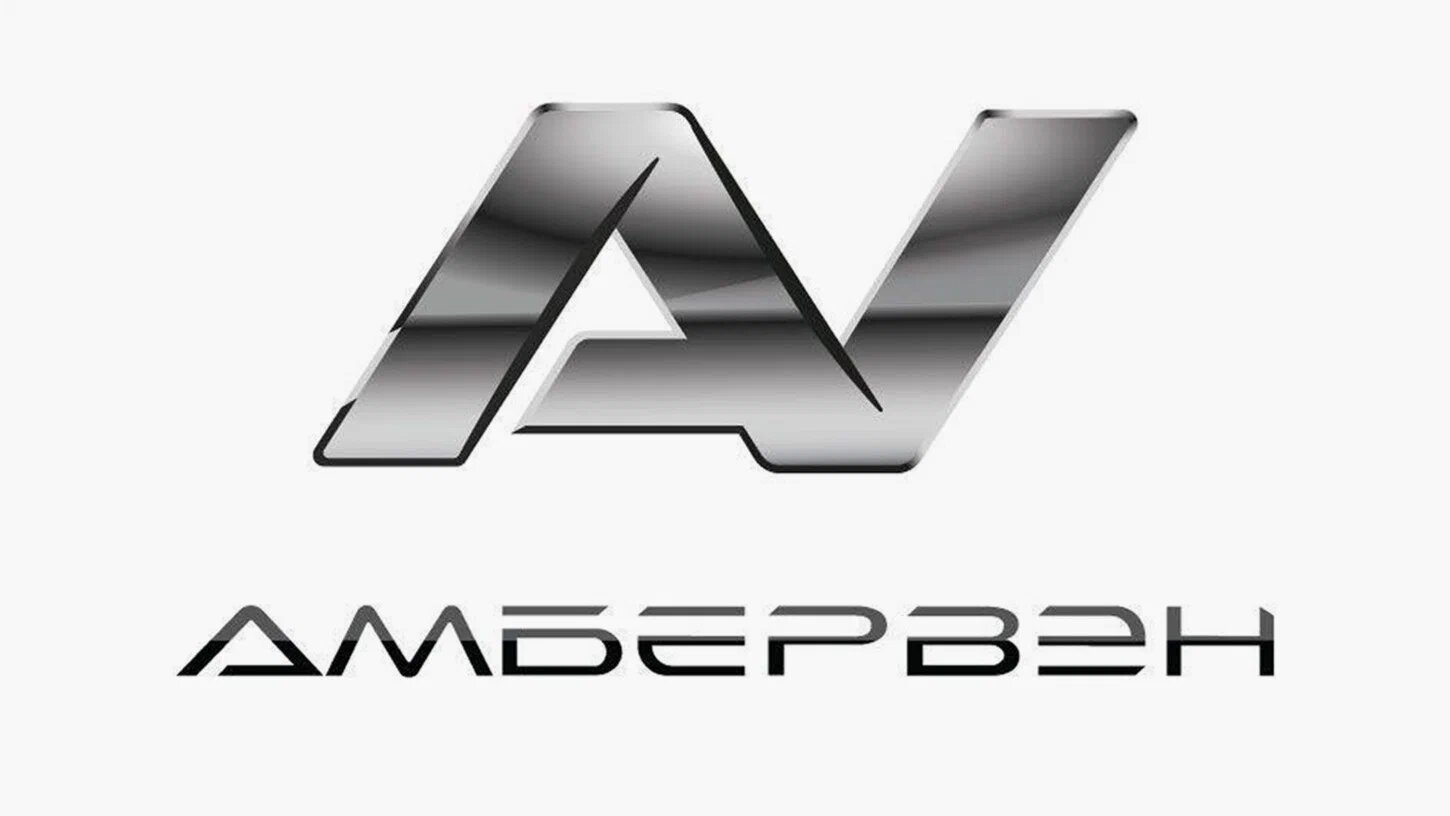 «Автотор» зарегистрировал третий бренд для своей электрической линейки — «Амбервэн»