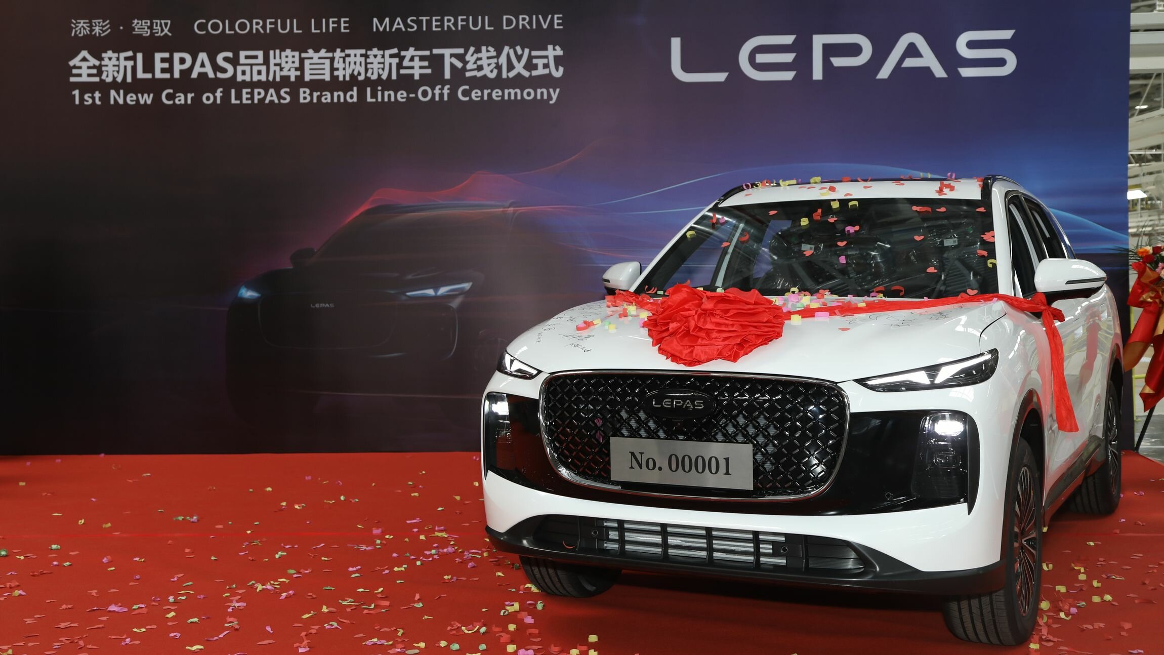 Chery показала первую модель глобального премиум-бренда Lepas