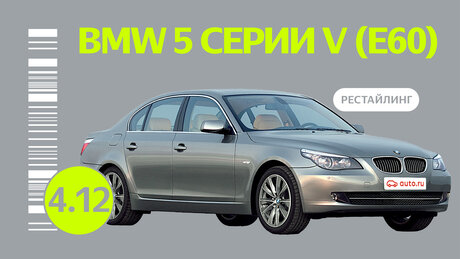 Надёжен ли рестайлинговый BMW 5 серии V поколения: все проблемы подержанного автомобиля