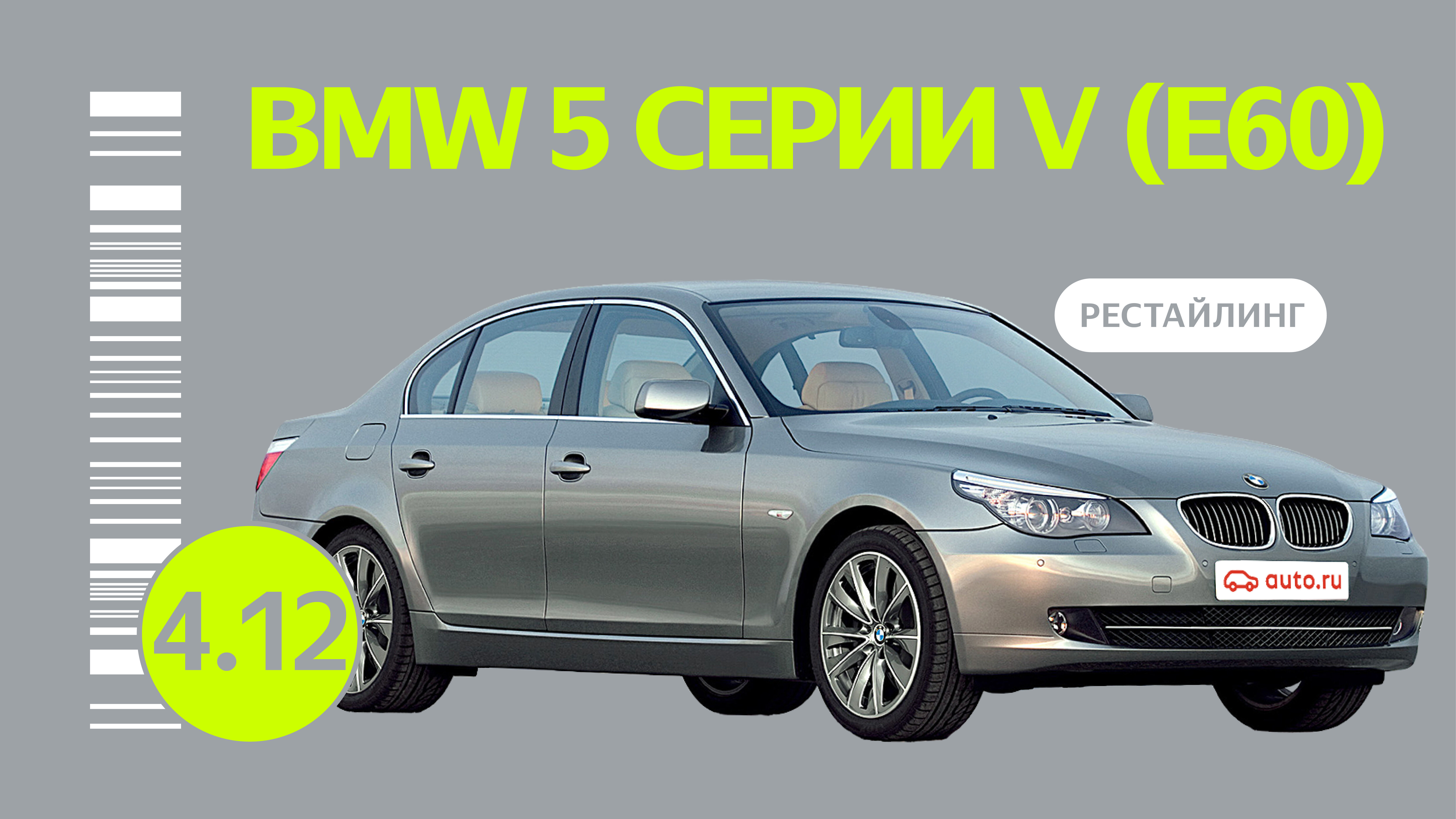 Надёжен ли рестайлинговый BMW 5 серии V поколения: все проблемы подержанного автомобиля
