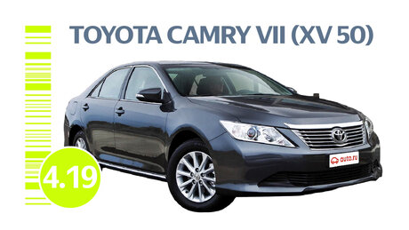 Надёжен ли Toyota Camry VII поколения: все проблемы подержанного седана