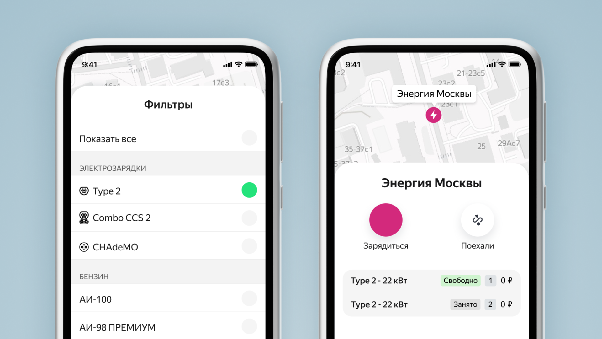 В Яндекс Заправках появились новые зарядные станции для электрокаров