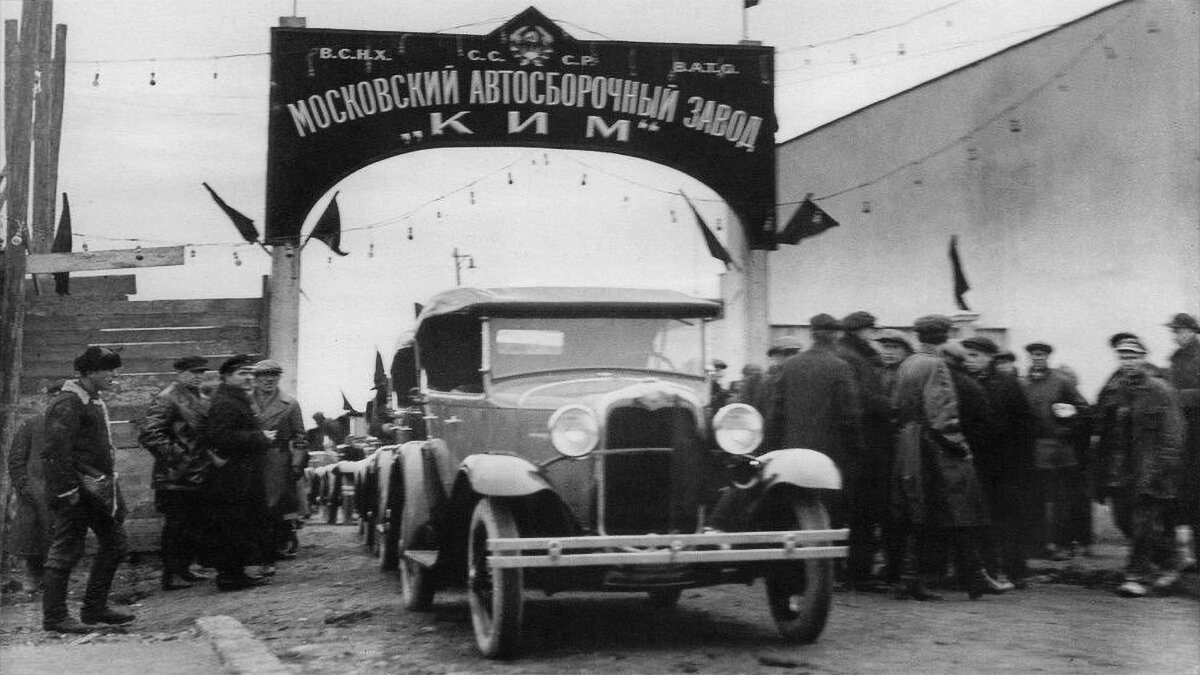КИМ, МЗМА, АЗЛК: вспоминаем историю многочисленных переименований завода «Москвич»
