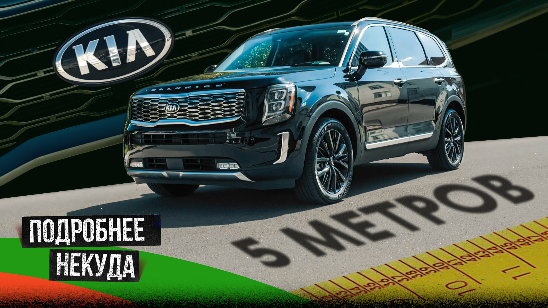 Самый большой кроссовер Kia: подробный обзор Telluride