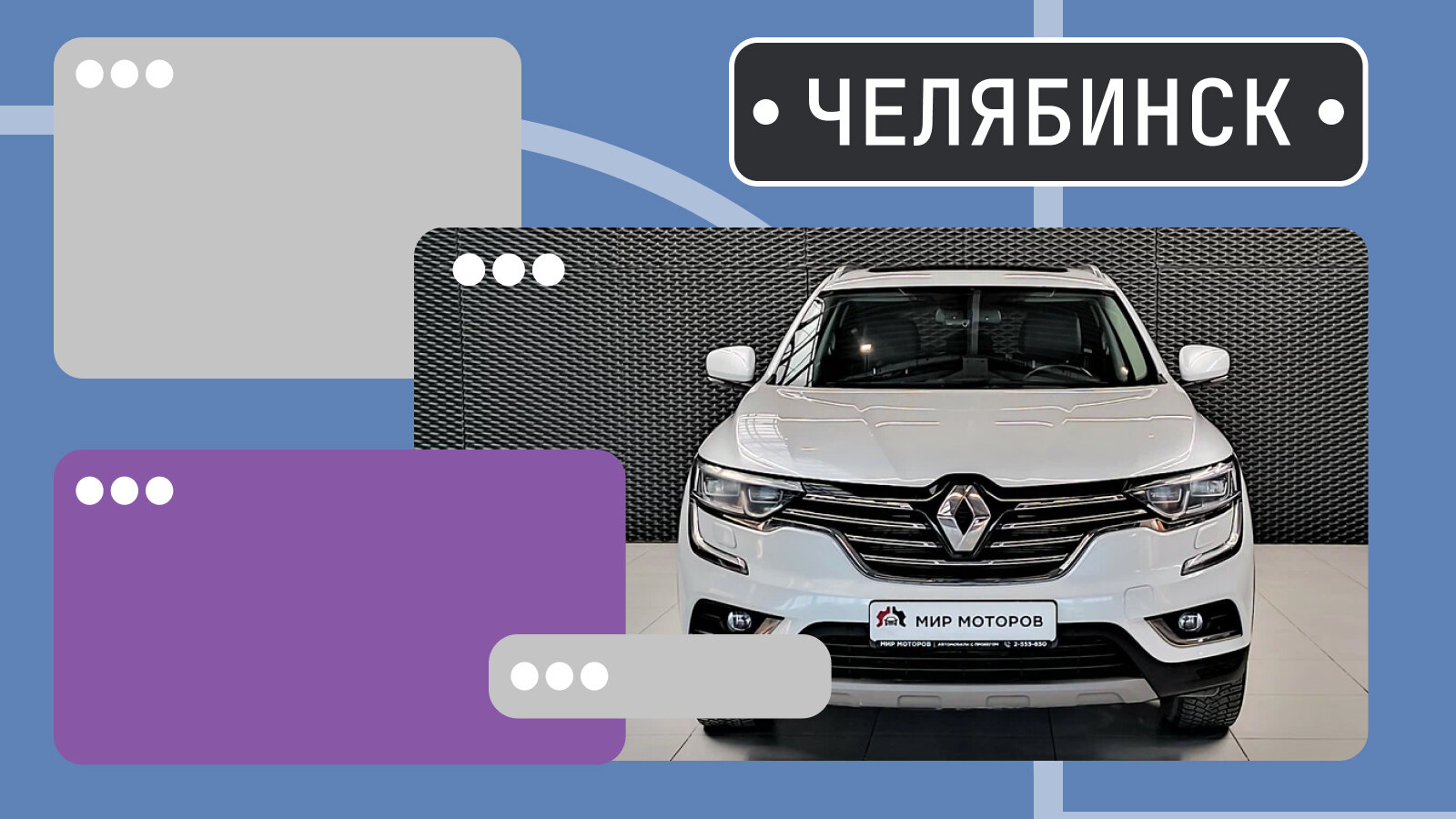 В продаже! Интересные французские машины в Челябинске